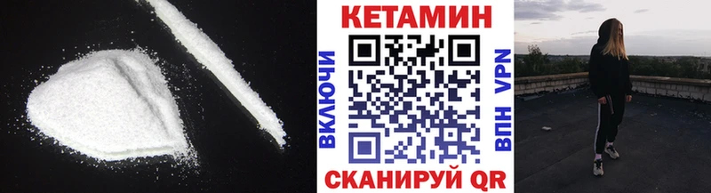 КЕТАМИН VHQ Малоярославец